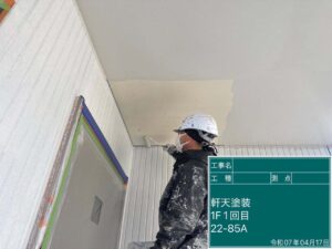 軒天塗装　1F　1回目